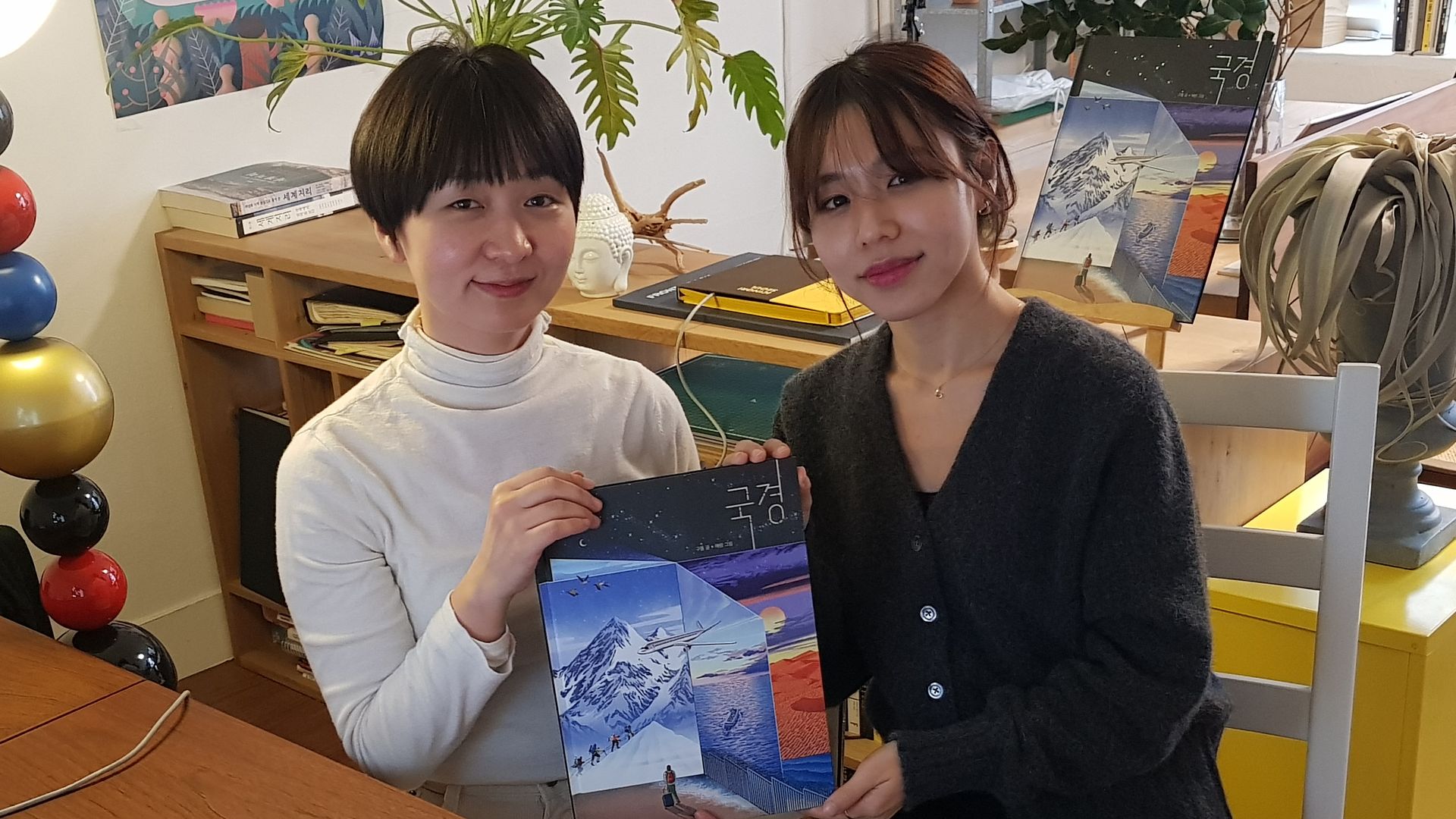 Gudol y Haerang, creadoras del libro '¿Qué es una frontera?', de Duomo Ediciones