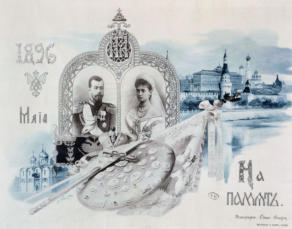 boda del zar Nicolás II y Alejandra de Rusia postal coronación
