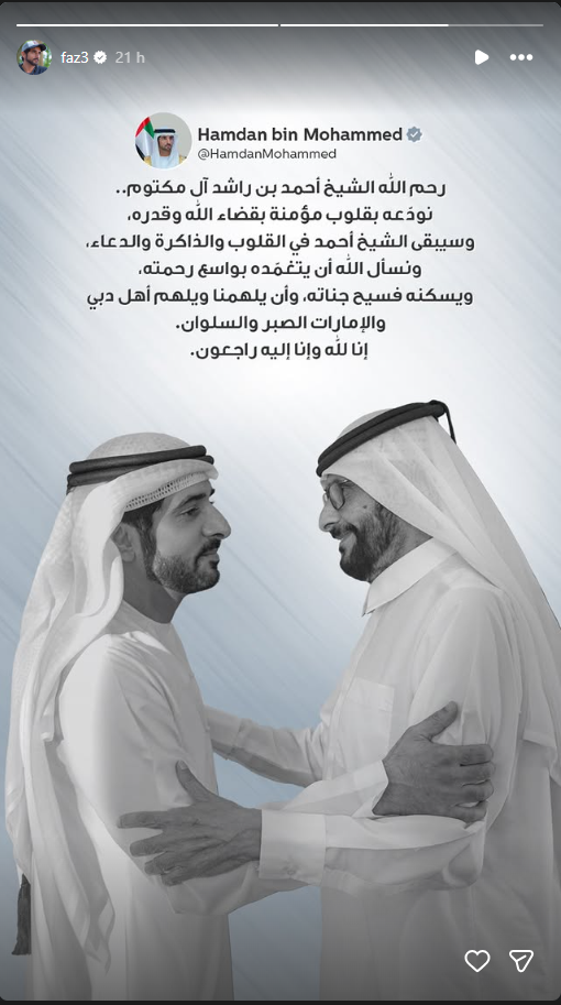 Mensaje del príncipe Fazza a su tío, el jeque Ahmed